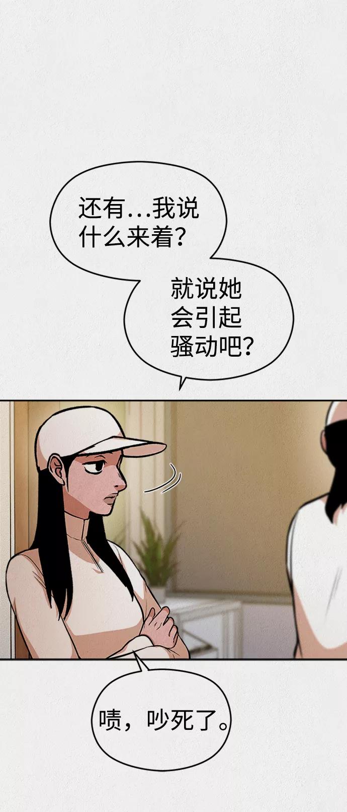 《福利院》第38话 第50页
