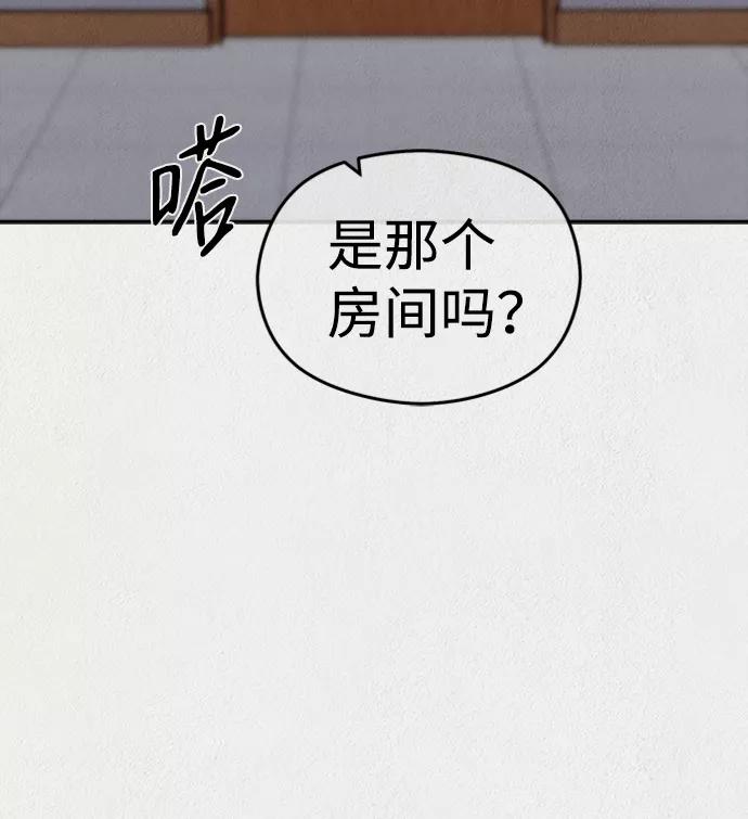 《福利院》第38话 第14页