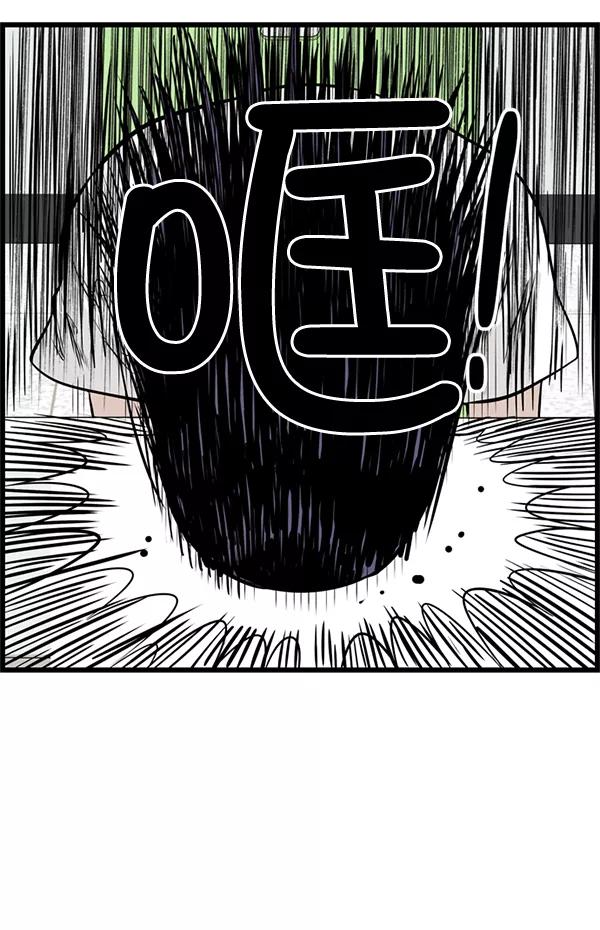 《羞羞大力神》第38话 第47页
