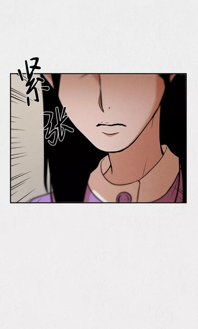 《福利院》第38话 第17页