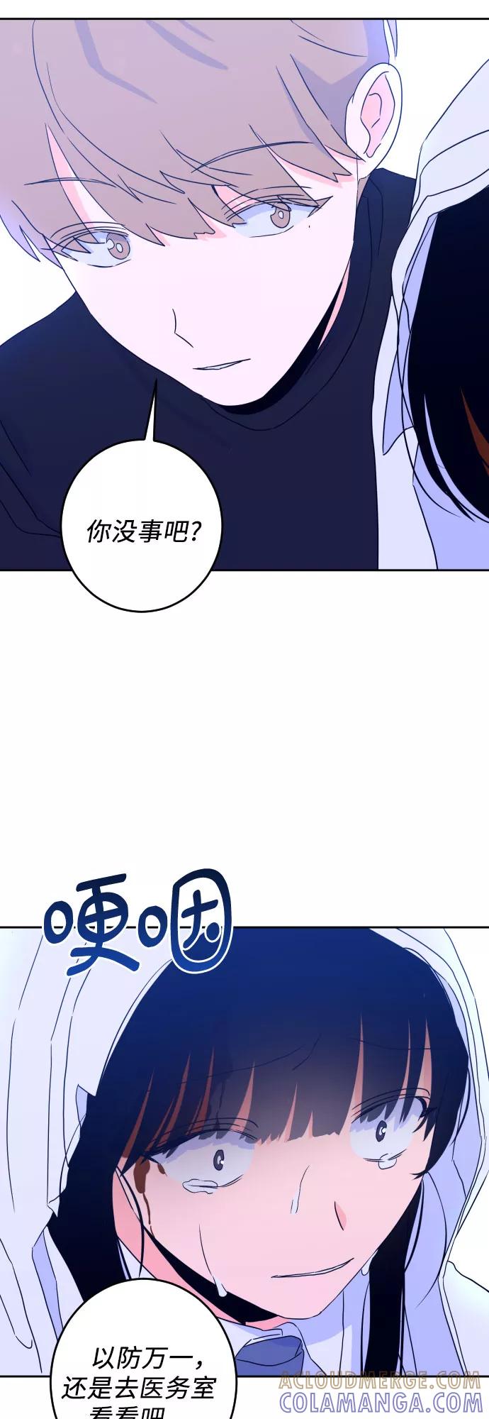 《深渊之手》[第二季] 第4话 援助之手（1） 第35页