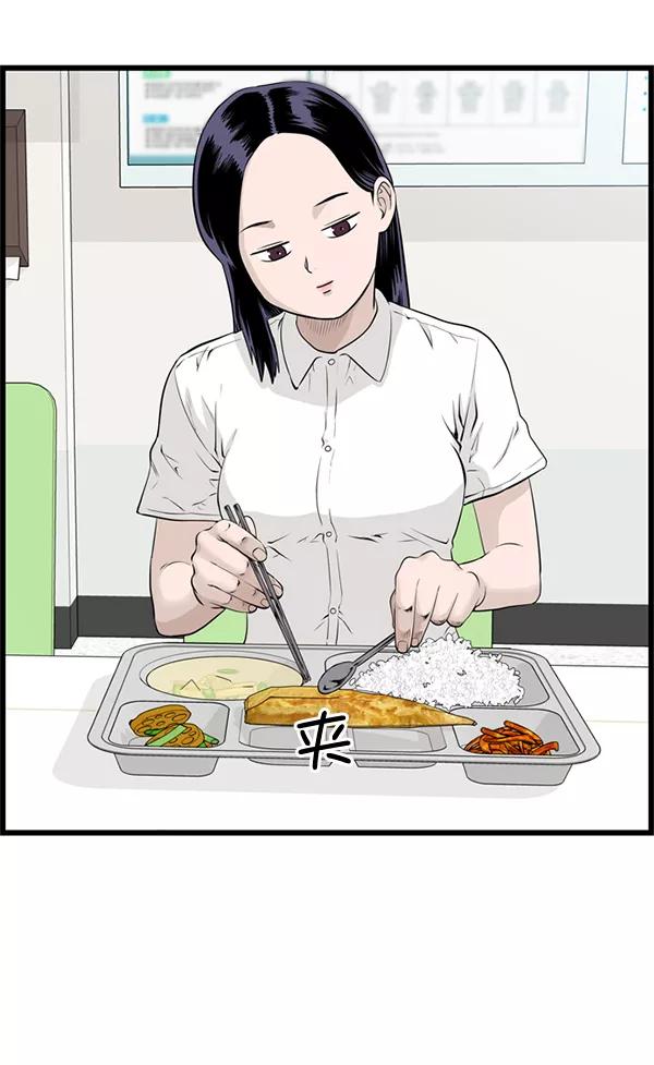 《羞羞大力神》第38话 第21页