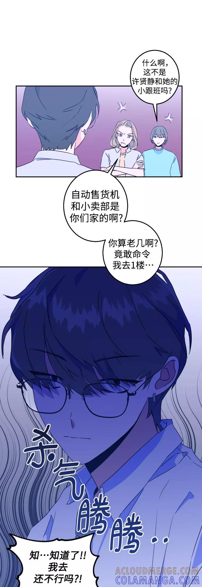 《深渊之手》[第二季] 第4话 援助之手（1） 第11页