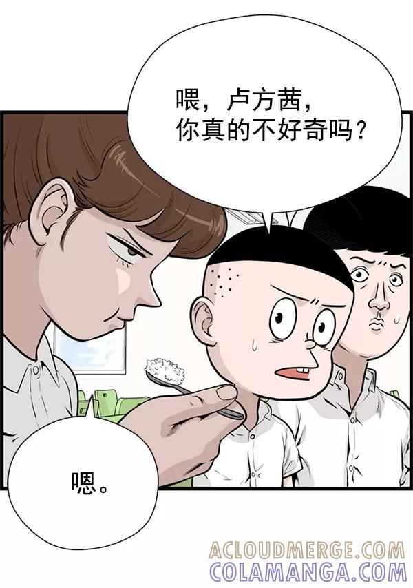 《羞羞大力神》第38话 第25页