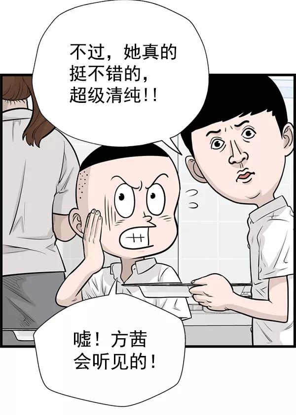 《羞羞大力神》第38话 第15页