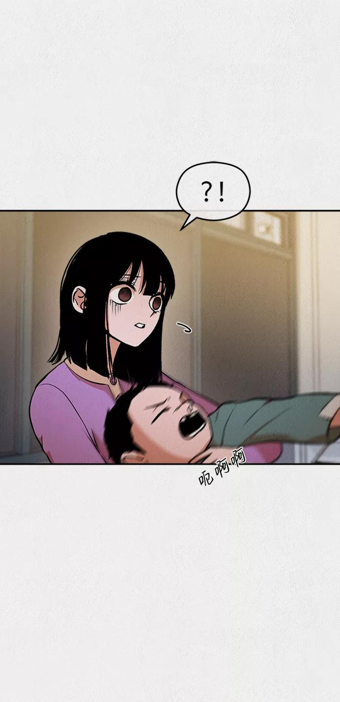 《福利院》第38话 第39页