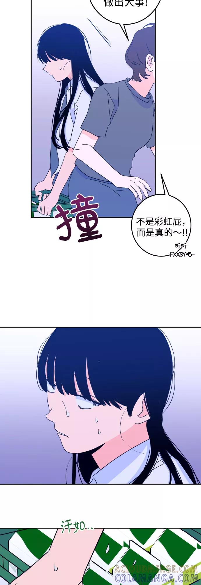 《深渊之手》[第二季] 第4话 援助之手（1） 第23页
