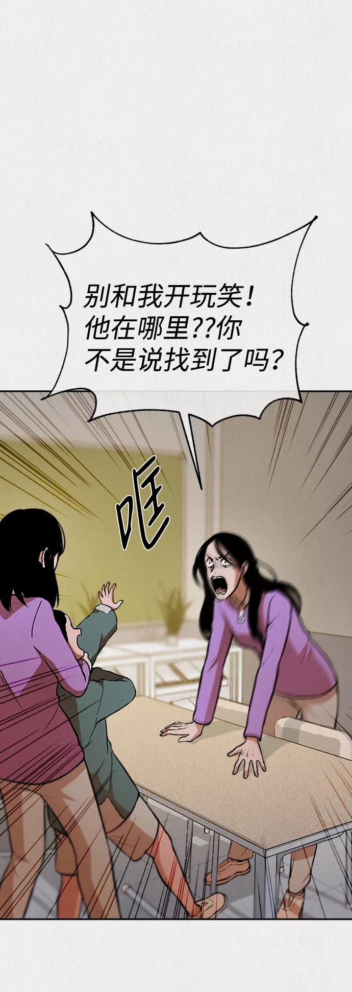 《福利院》第38话 第42页