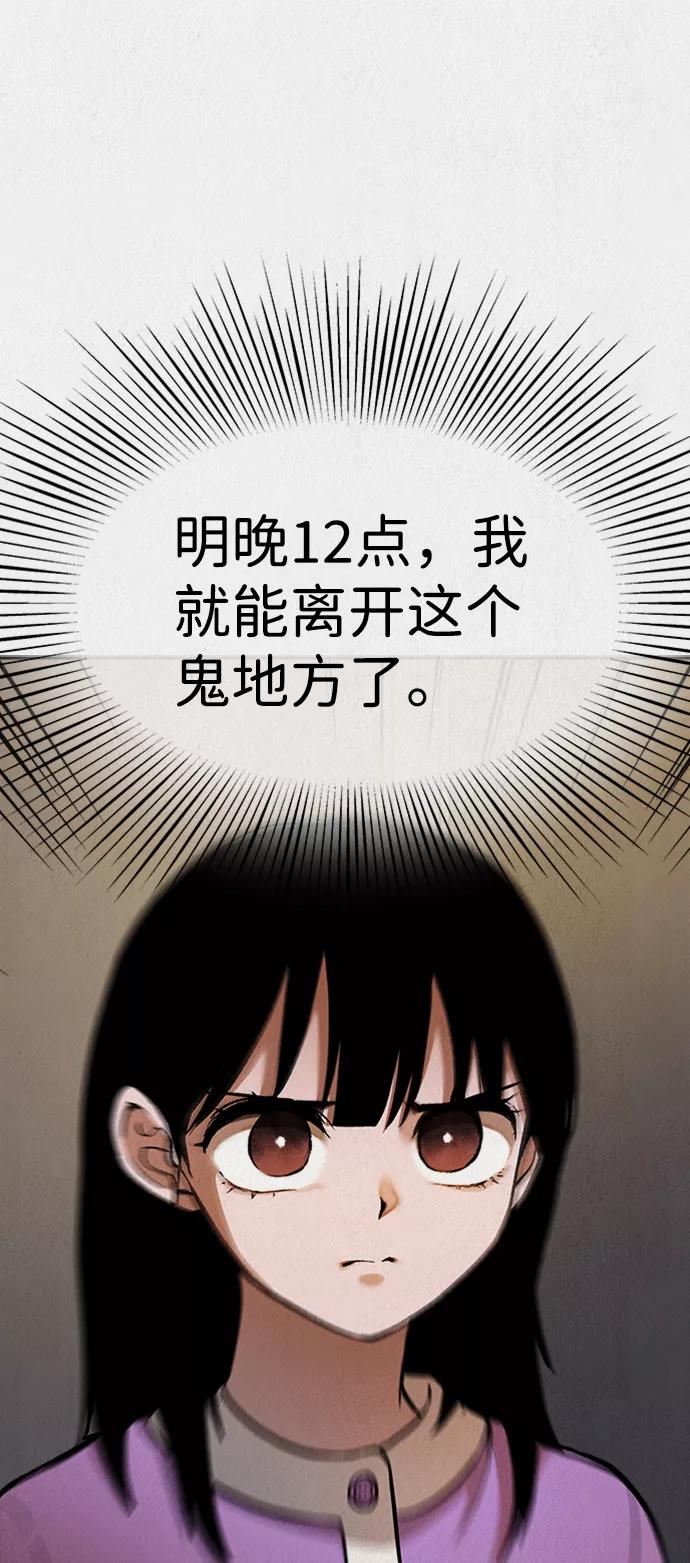 《福利院》第38话 第65页
