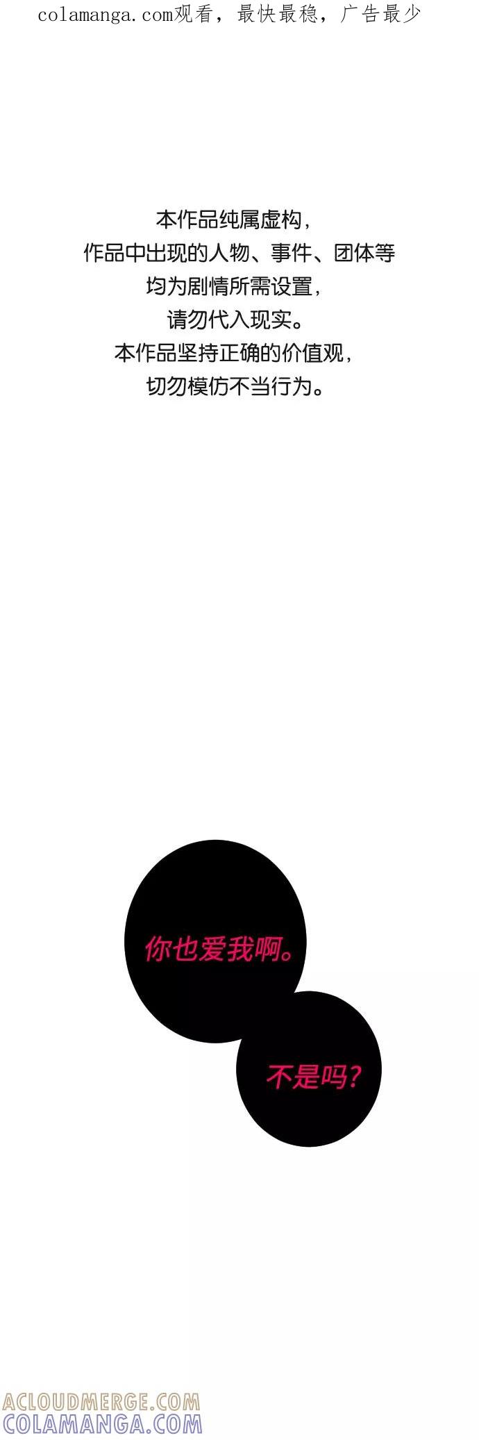 《深渊之手》[第二季] 第4话 援助之手（1） 第1页