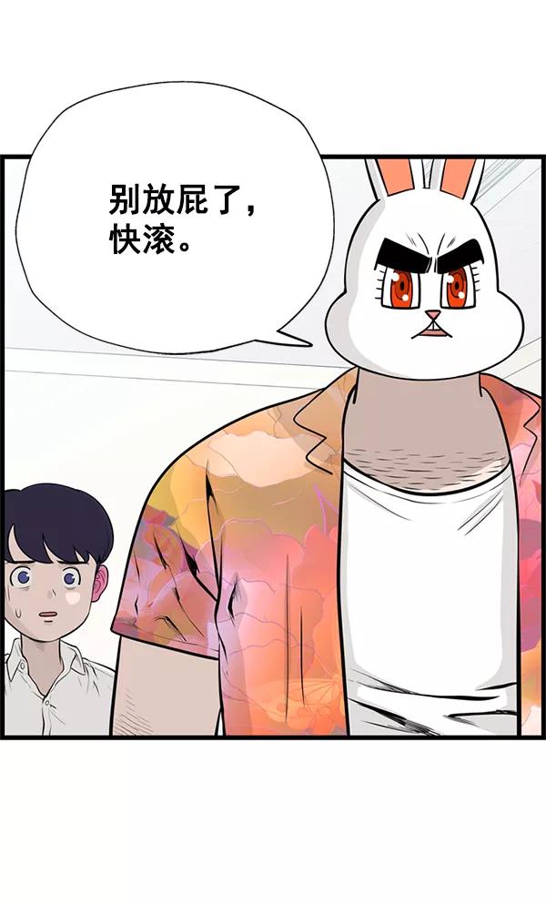 《羞羞大力神》第38话 第42页