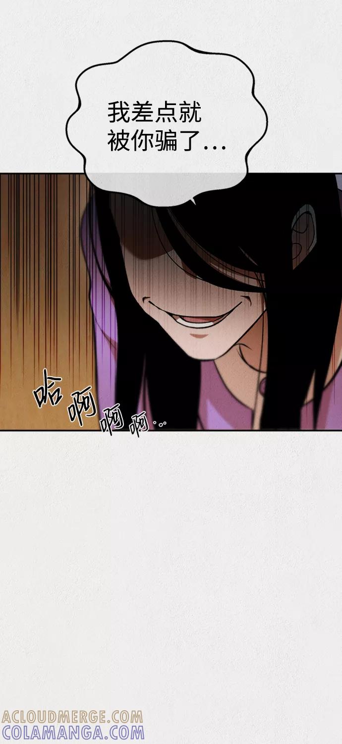 《福利院》第38话 第40页