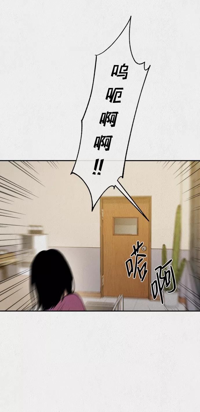 《福利院》第38话 第56页