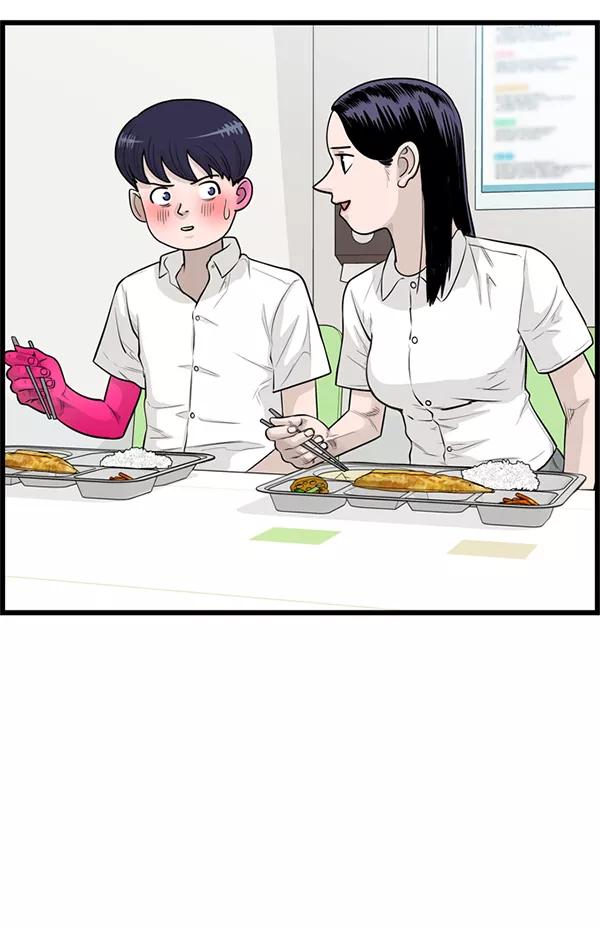 《羞羞大力神》第38话 第12页