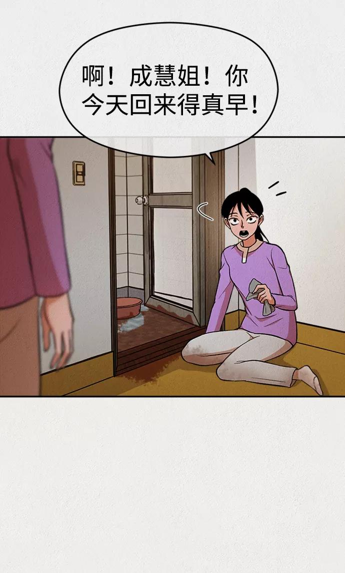 《福利院》第38话 第5页