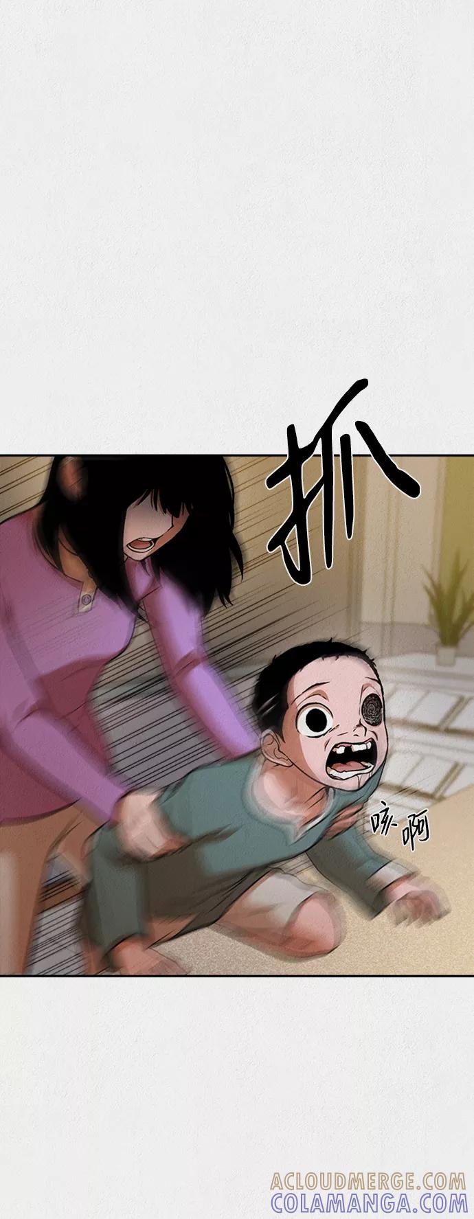 《福利院》第38话 第34页