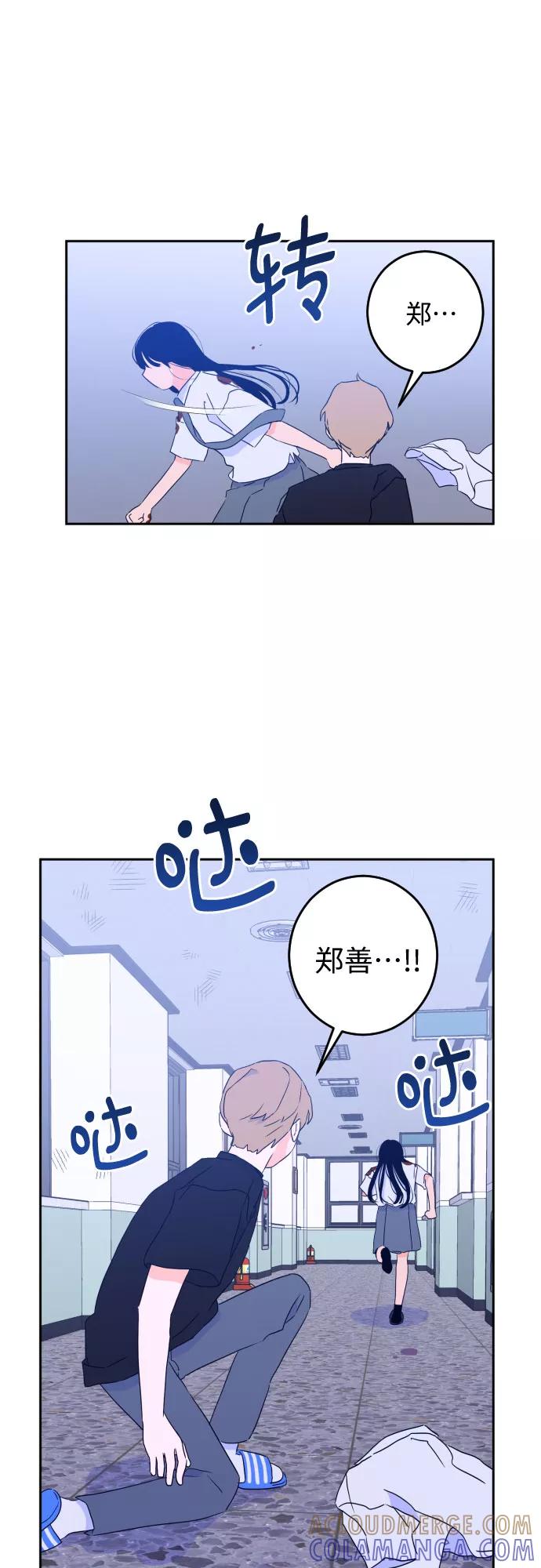 《深渊之手》[第二季] 第4话 援助之手（1） 第37页