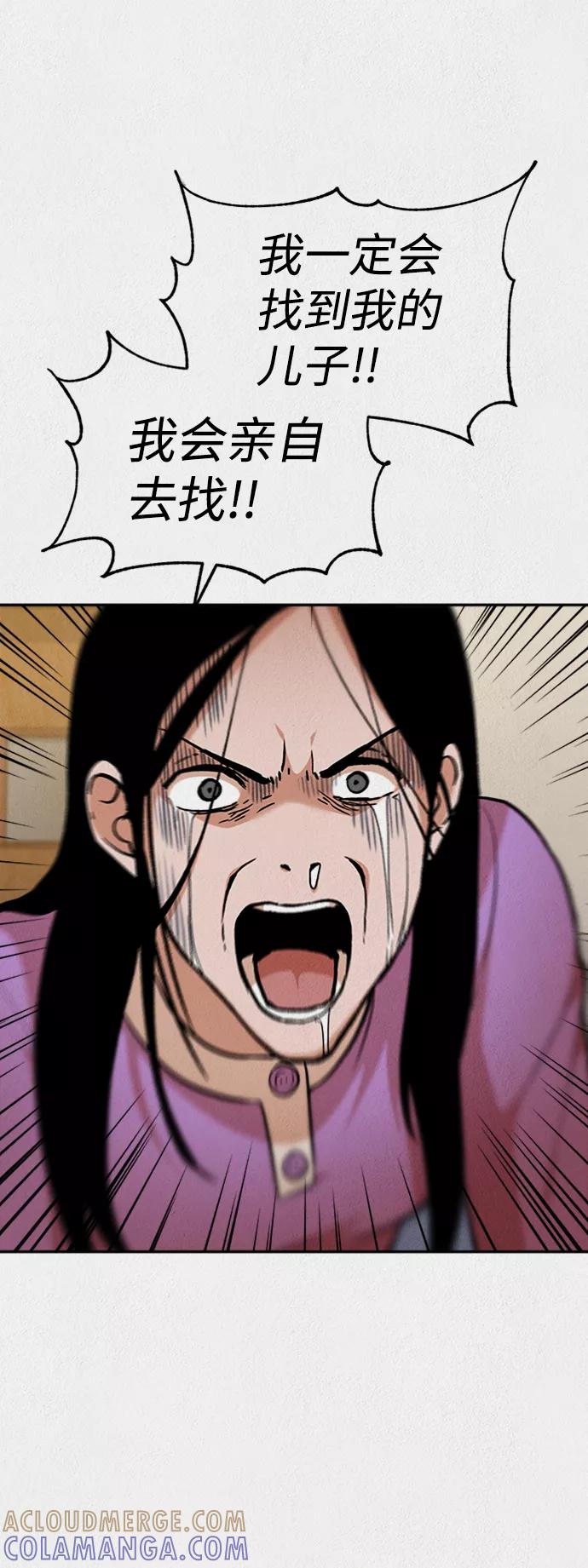 《福利院》第38话 第46页