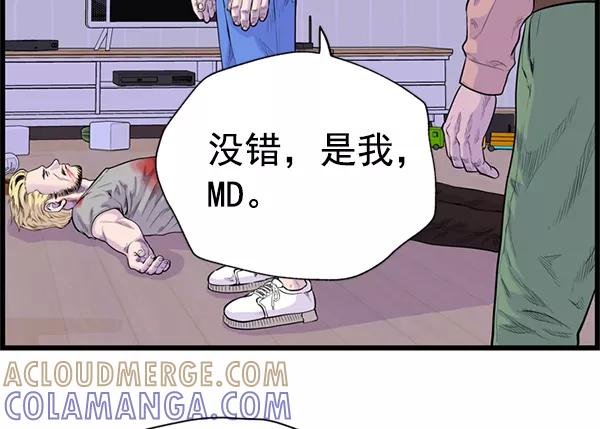 《羞羞大力神》第38话 第61页