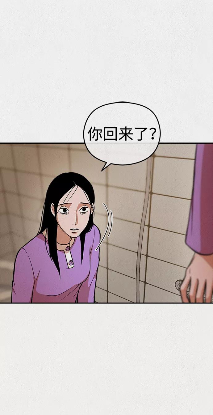 《福利院》第38话 第8页