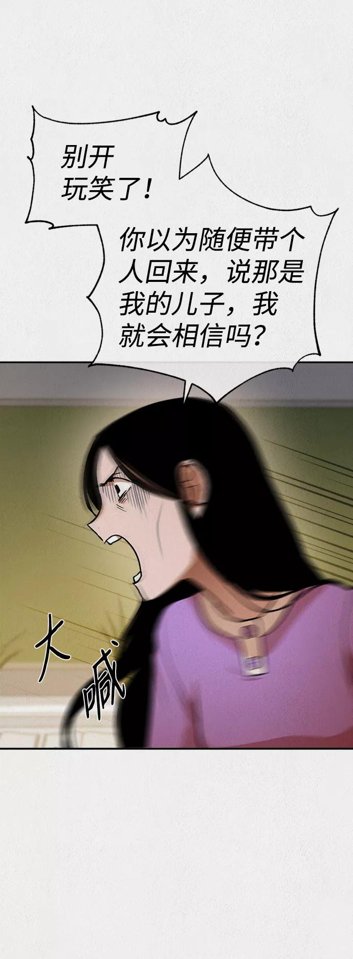 《福利院》第38话 第44页