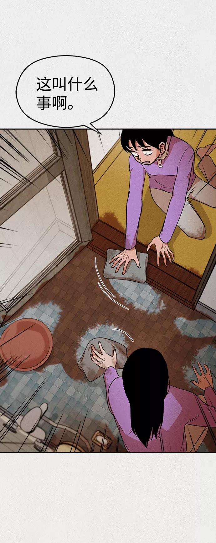 《福利院》第38话 第3页