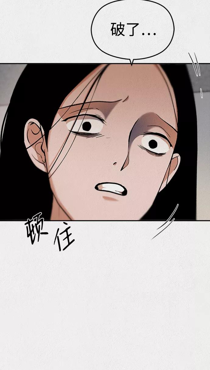 《福利院》第38话 第26页