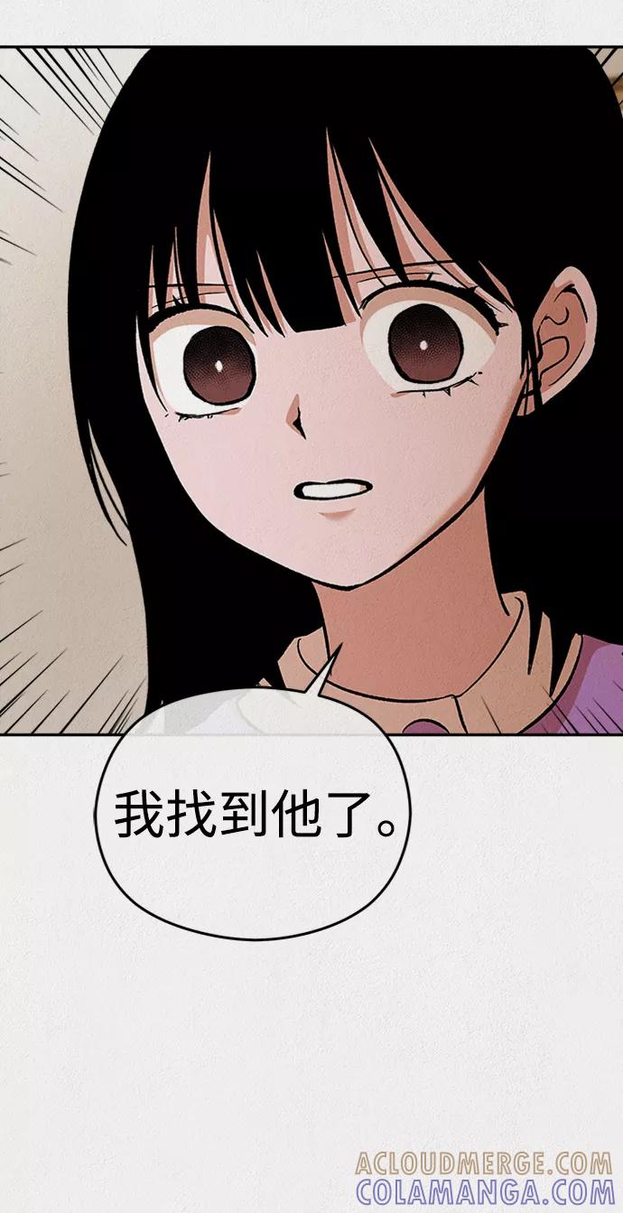 《福利院》第38话 第10页