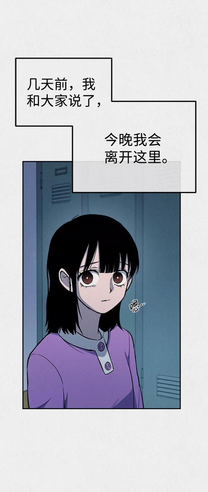 《福利院》第39话 第11页