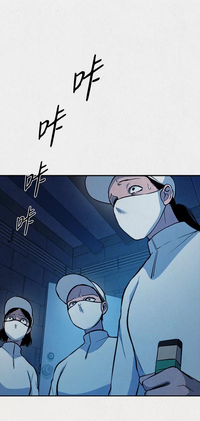 《福利院》第39话 第62页