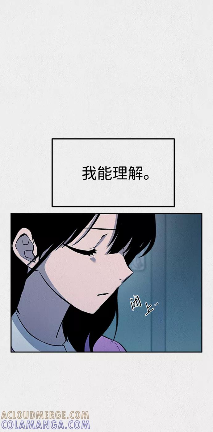 《福利院》第39话 第13页