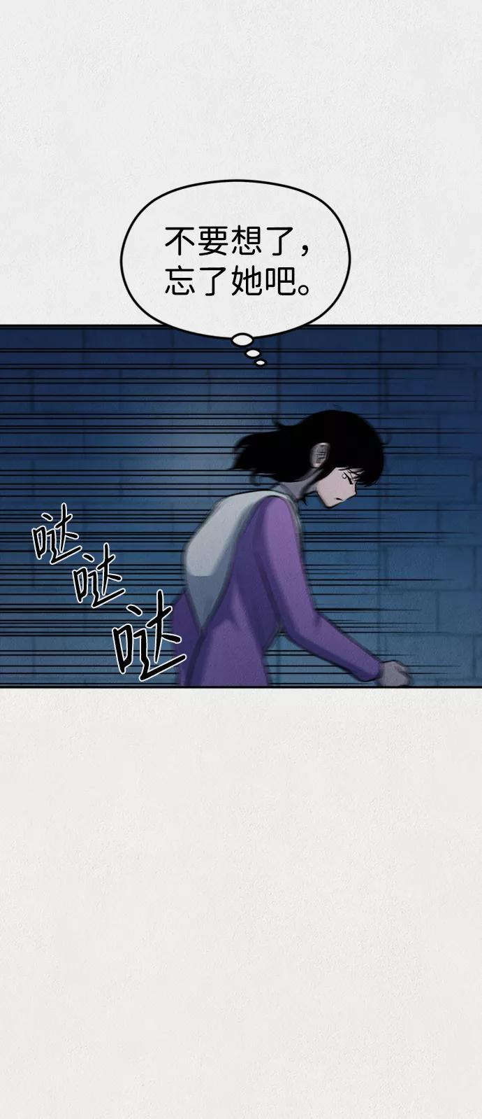 《福利院》第39话 第32页