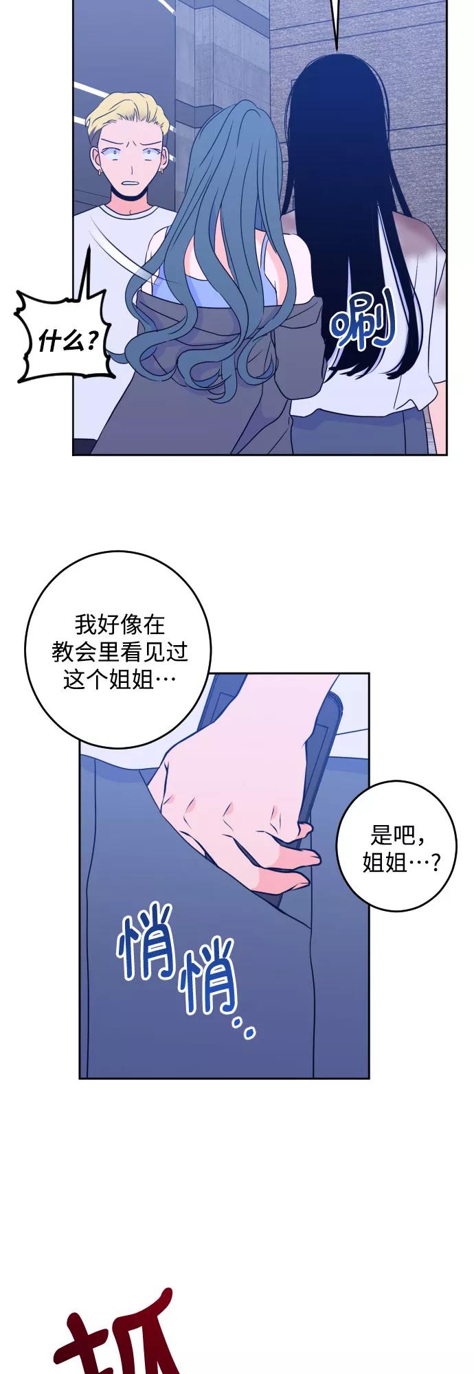 《深渊之手》[第二季] 第5话 援助之手（2） 第34页