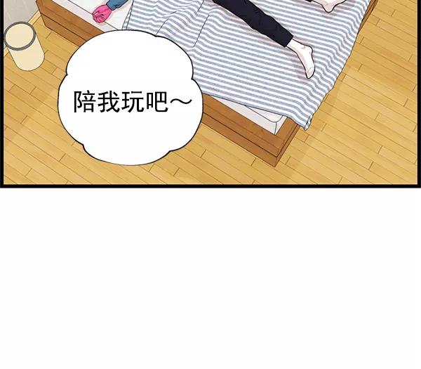 《羞羞大力神》第39话 第2页