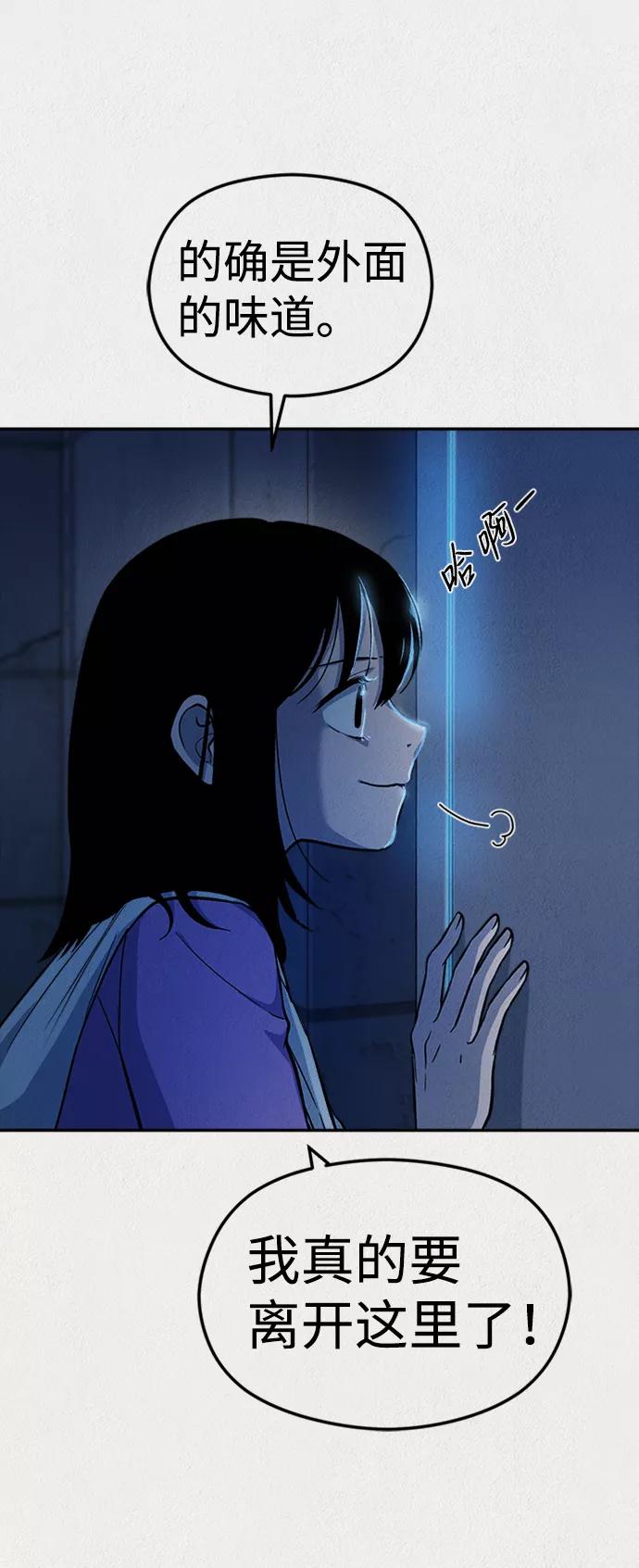 《福利院》第39话 第36页