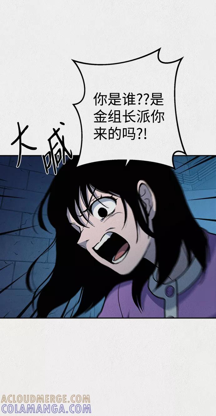 《福利院》第39话 第49页