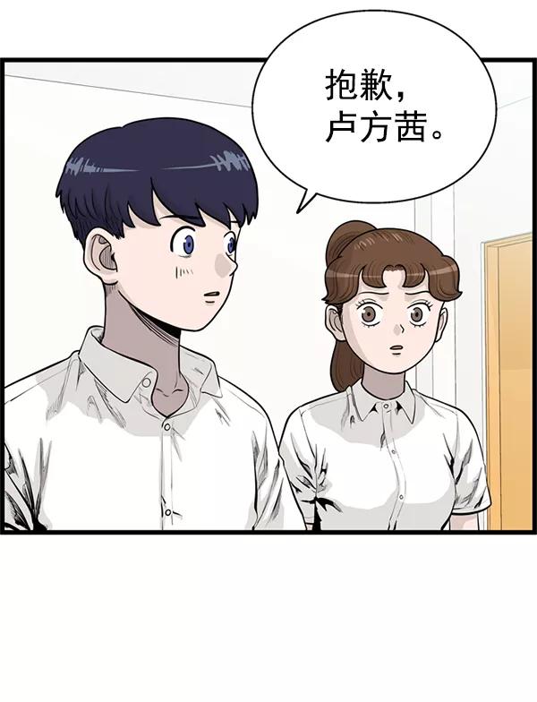 《羞羞大力神》第39话 第27页