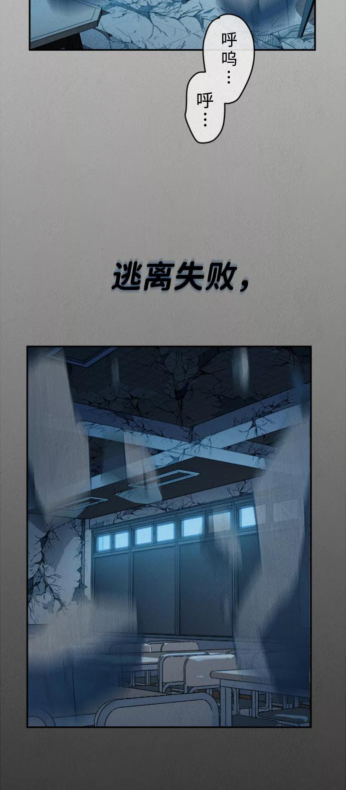 《福利院》第39话 第72页