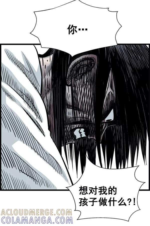 《羞羞大力神》第39话 第76页