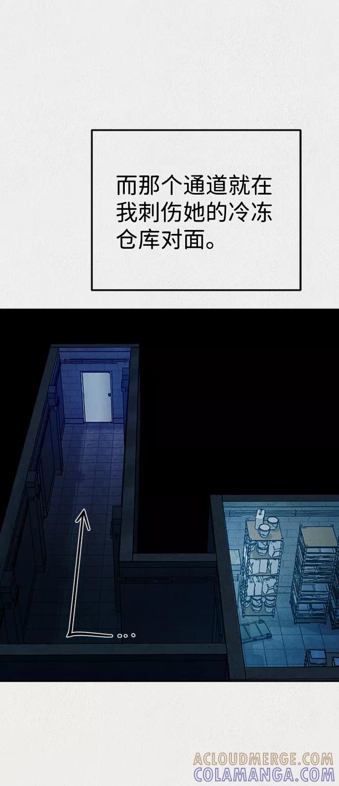 《福利院》第39话 第31页