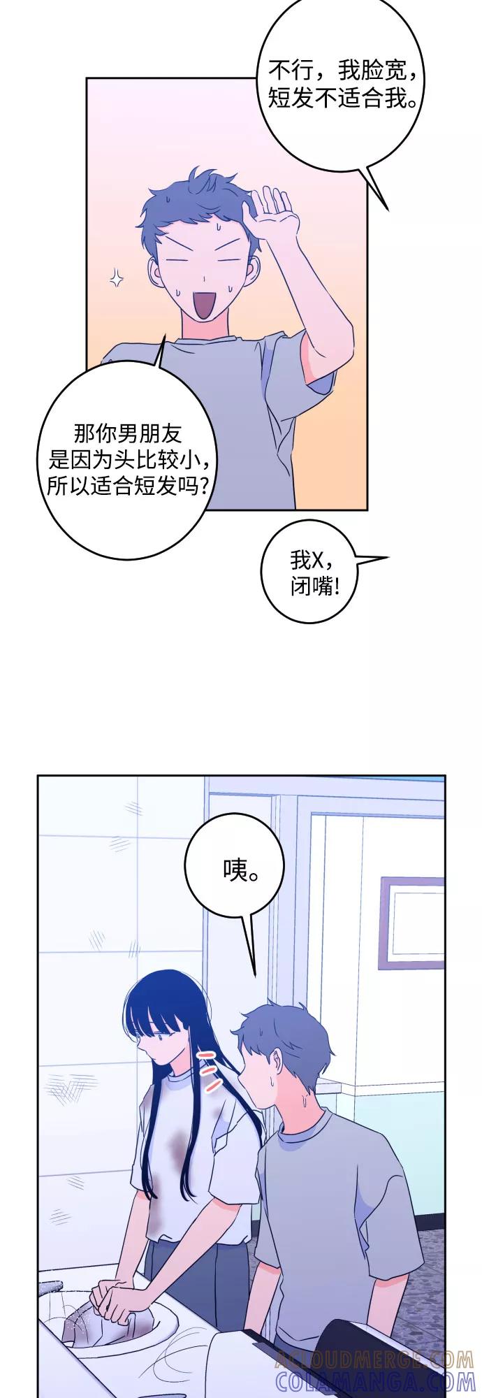 《深渊之手》[第二季] 第5话 援助之手（2） 第5页