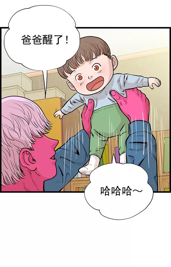 《羞羞大力神》第39话 第6页