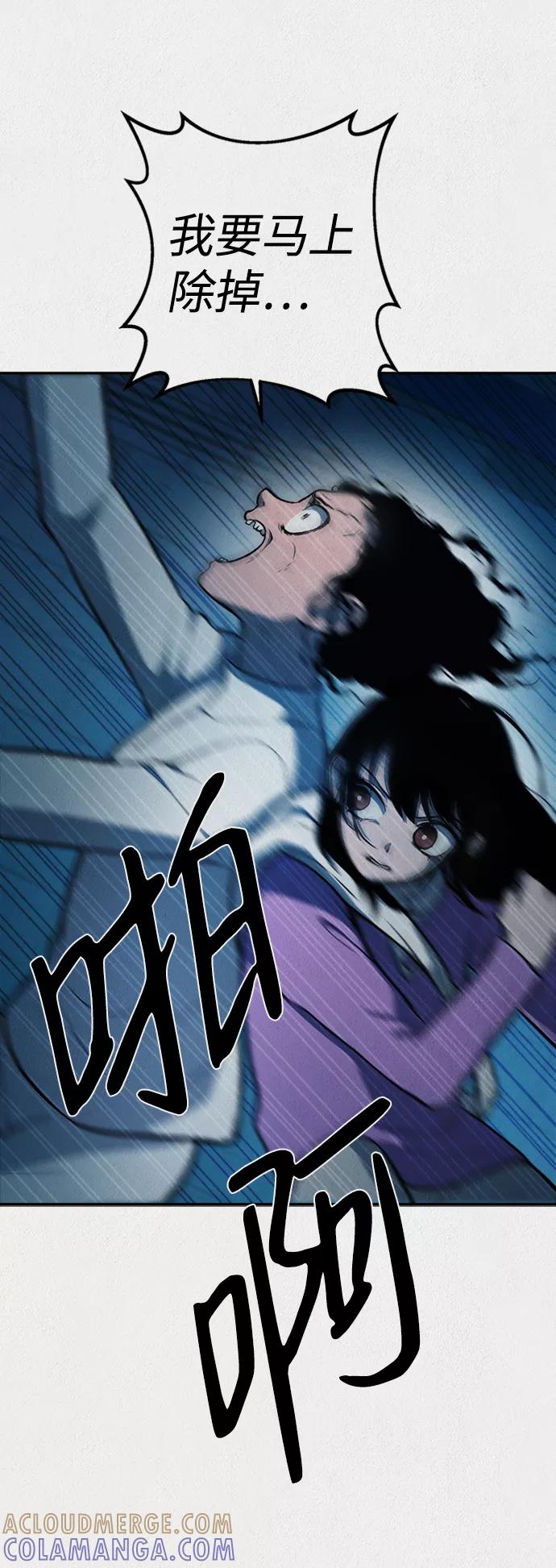 《福利院》第39话 第46页