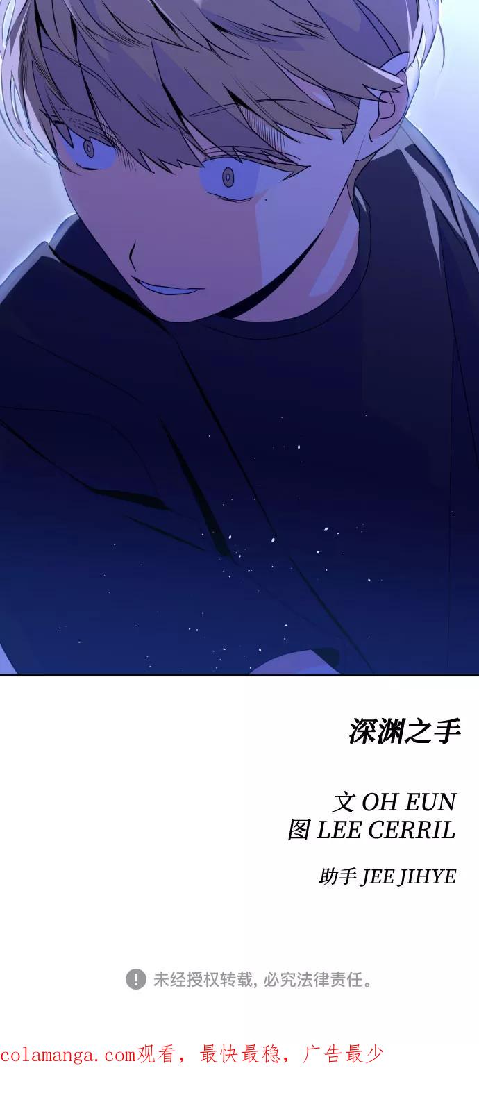 《深渊之手》[第二季] 第5话 援助之手（2） 第40页