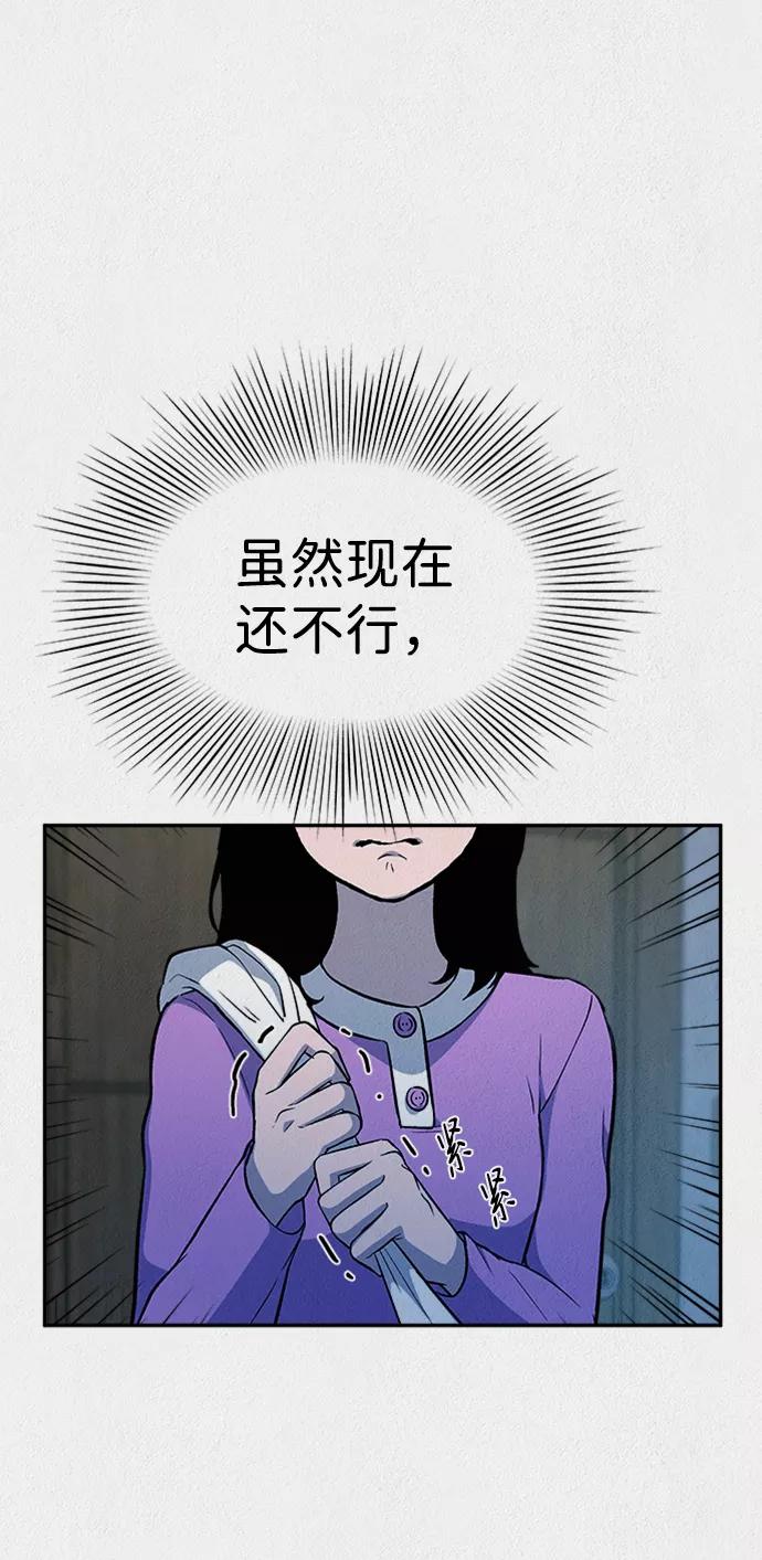 《福利院》第39话 第23页