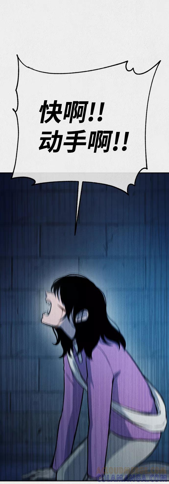 《福利院》第39话 第58页
