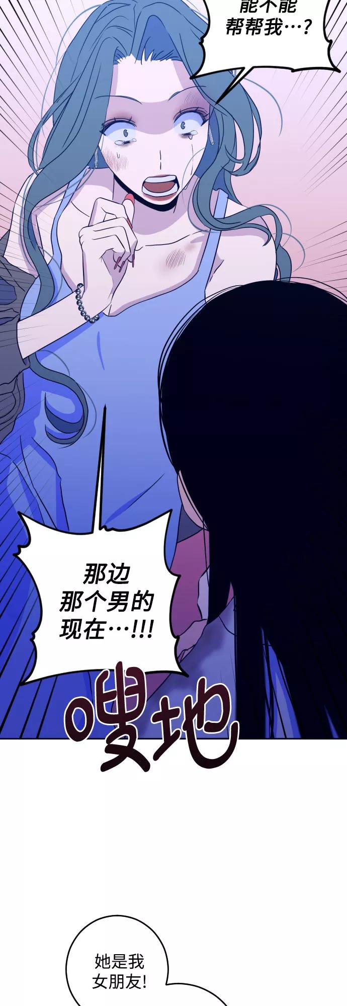 《深渊之手》[第二季] 第5话 援助之手（2） 第26页