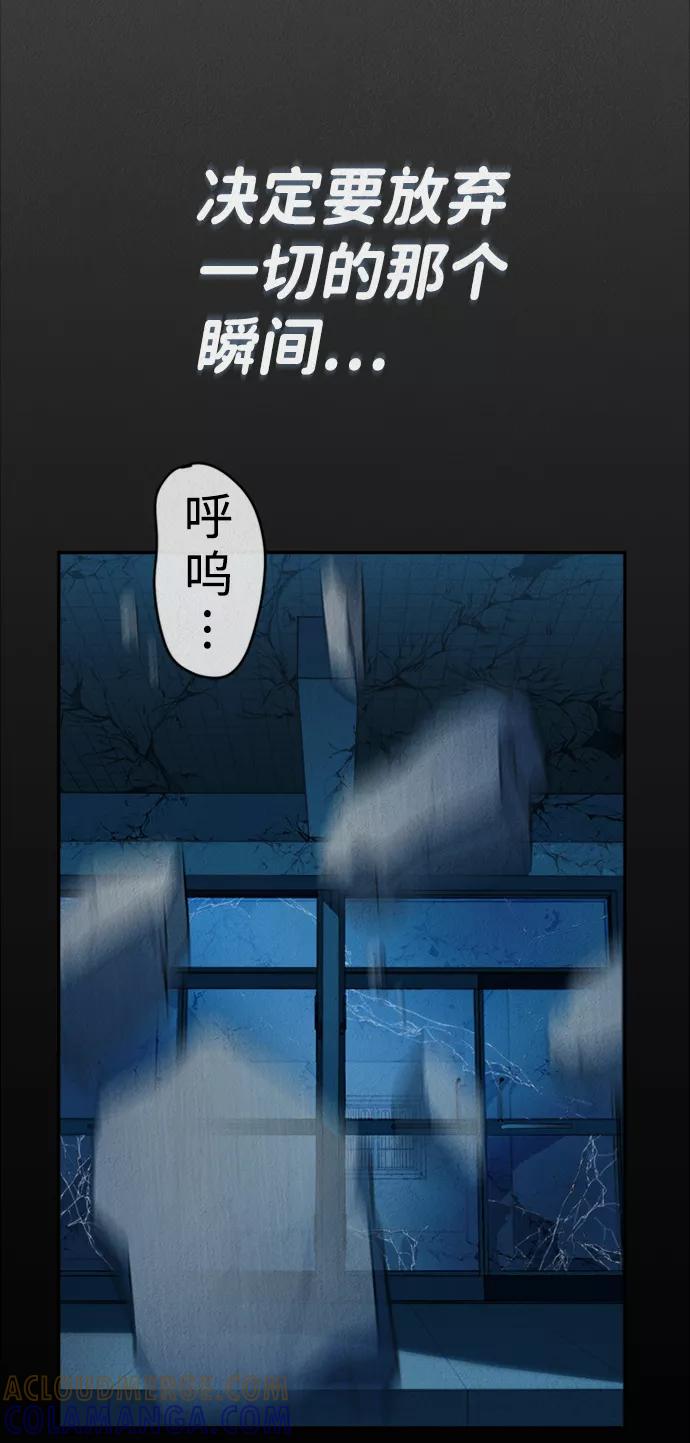 《福利院》第39话 第73页