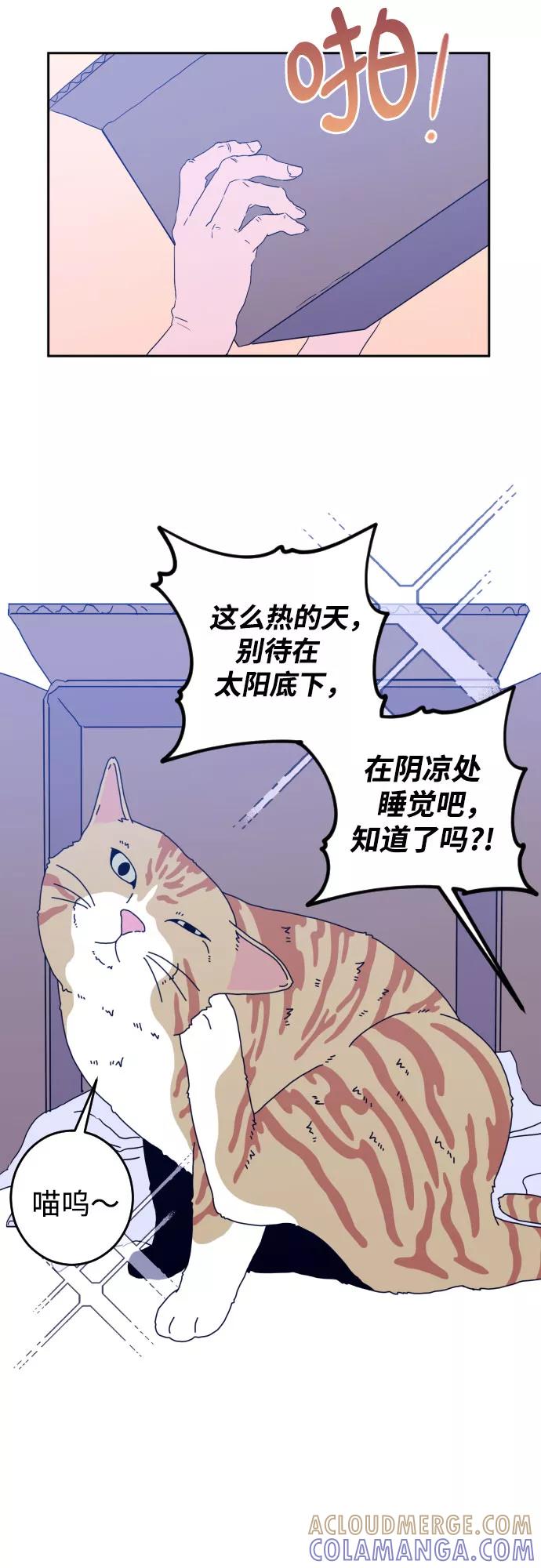 《深渊之手》[第二季] 第5话 援助之手（2） 第21页