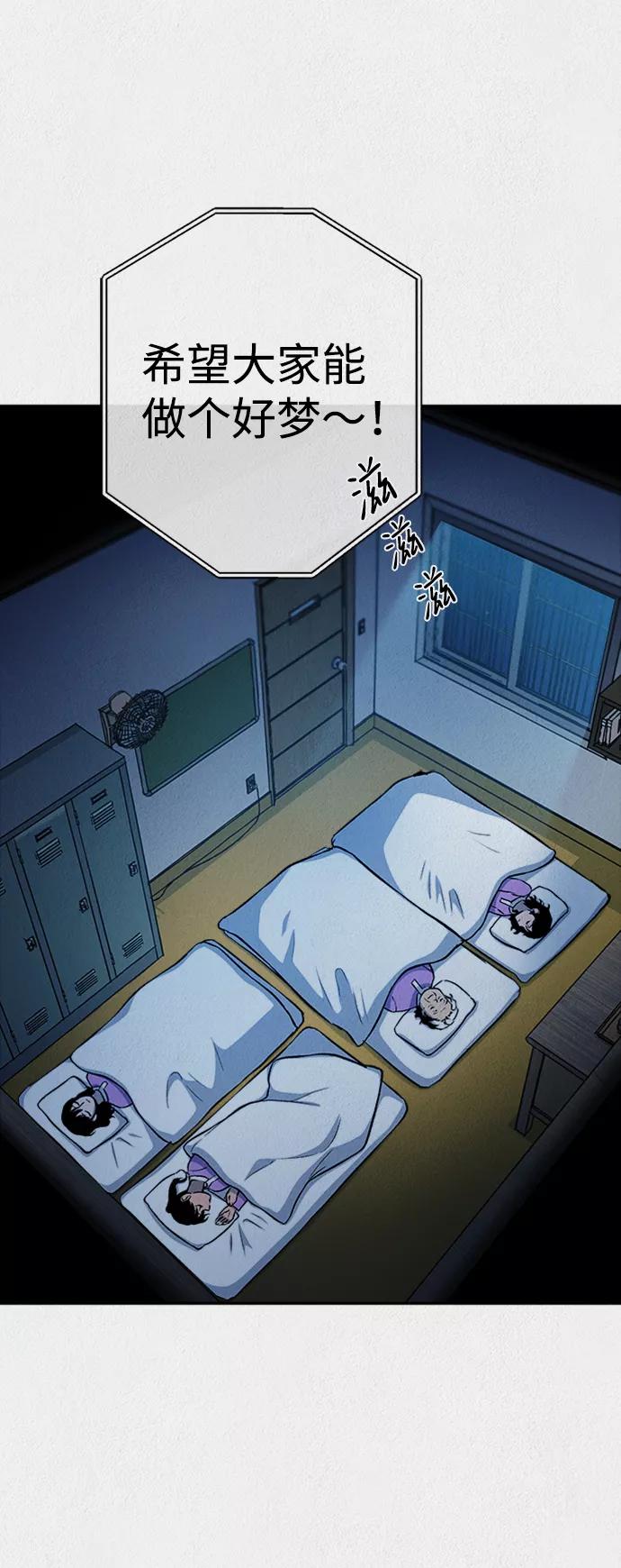 《福利院》第39话 第3页
